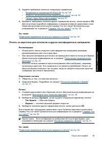 Страница 61