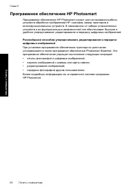 Страница 62