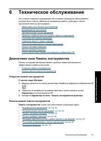 Страница 63