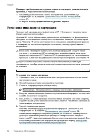 Страница 66