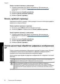 Страница 68