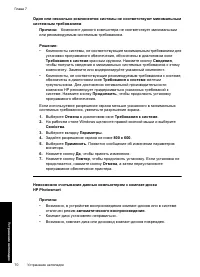 Страница 72