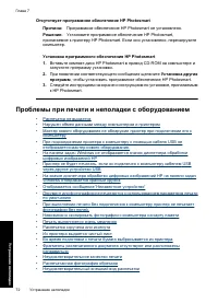 Страница 74
