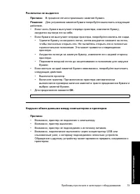 Страница 75