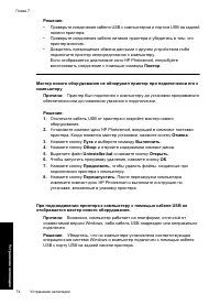 Страница 76