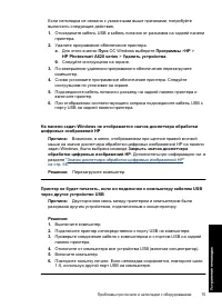 Страница 77