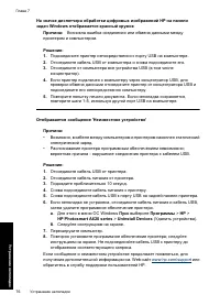 Страница 78