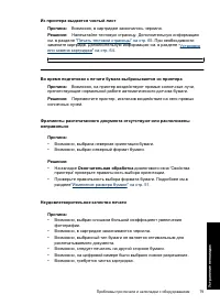 Страница 81