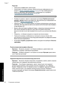 Страница 82