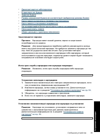 Страница 85