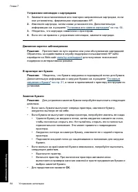 Страница 86