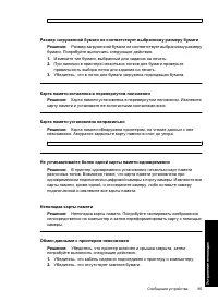 Страница 87
