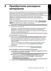 Страница 89