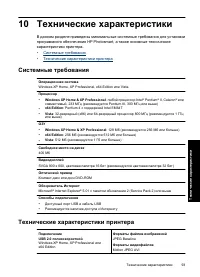 Страница 95