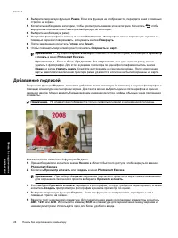 Страница 31