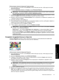 Страница 36