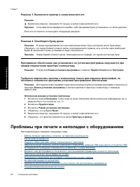 Страница 63