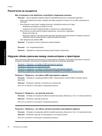 Страница 65