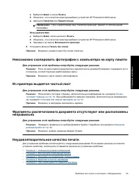 Страница 68