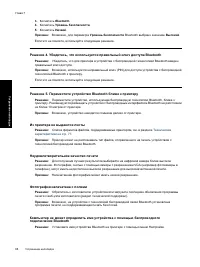 Страница 71