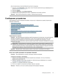 Страница 72