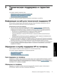 Страница 78