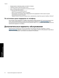 Страница 79
