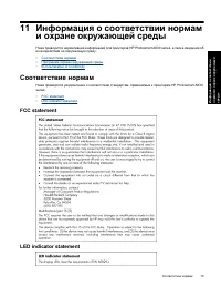 Страница 82