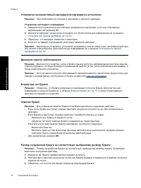 Страница 73
