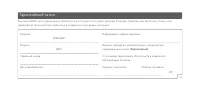 Страница 51