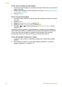 Страница 25