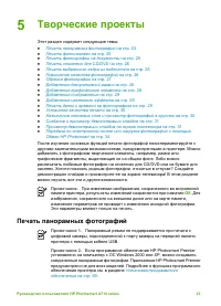 Страница 26