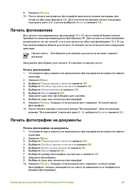 Страница 28