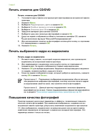 Страница 29