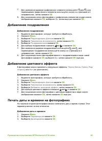 Страница 32