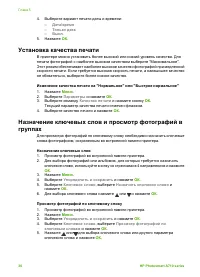 Страница 33