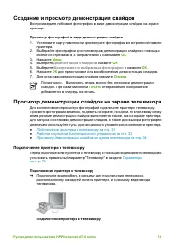 Страница 34