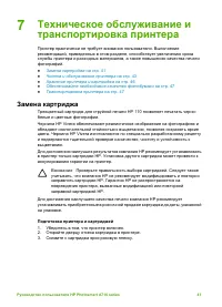 Страница 44