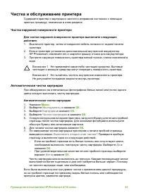 Страница 46