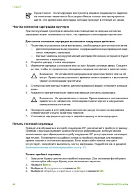 Страница 47