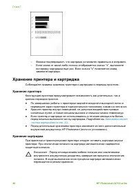 Страница 49