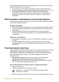 Страница 50