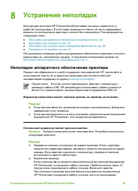 Страница 52
