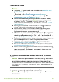 Страница 58