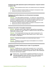 Страница 62