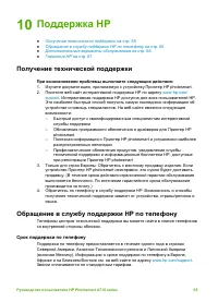 Страница 68