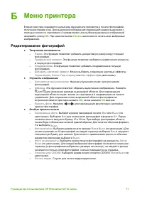 Страница 74