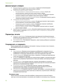 Страница 75