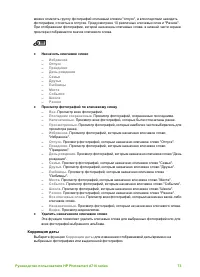 Страница 76