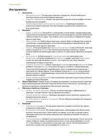 Страница 77
